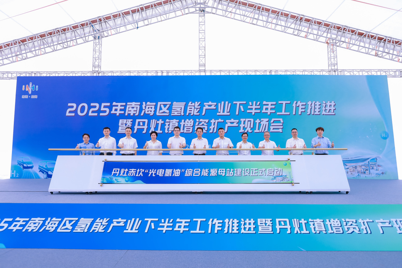 以“科技強支撐”助力南海區(qū)領(lǐng)跑氫能時代，昇輝新能源參建“光電氫油”綜合能源母站